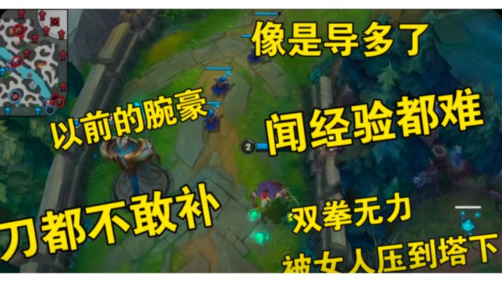 【LOL手游】以前的腕豪VS现在的腕豪（增强の小曲）截图