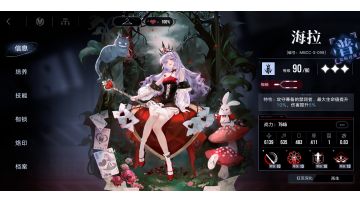 【暗影EX3-1】贫民25点逃课思路——海拉:虽然什么都没做，但还是辛苦我自己了！