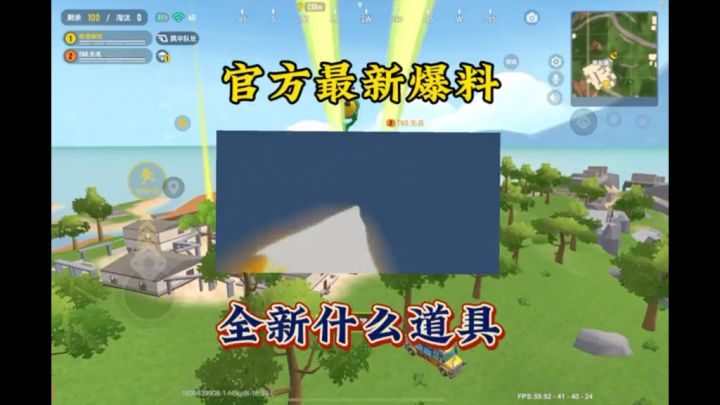 官方最新爆料新神秘道具技能曝光截图