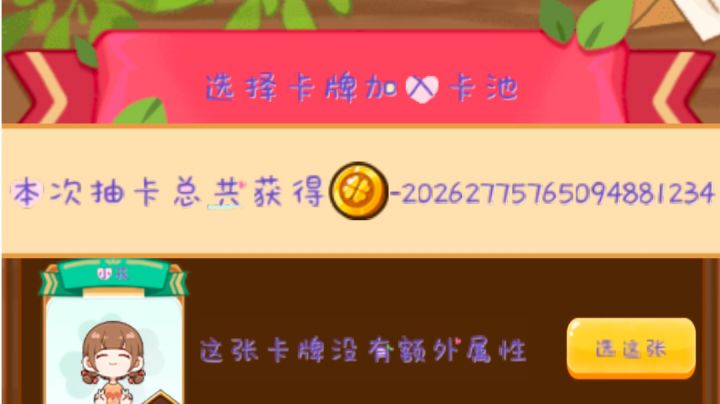 我终于知道这777卡干嘛的了🤣截图