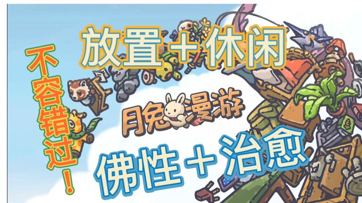【又一款重磅大作】小兔兔真的很暖心#萌宠在哪里#截图