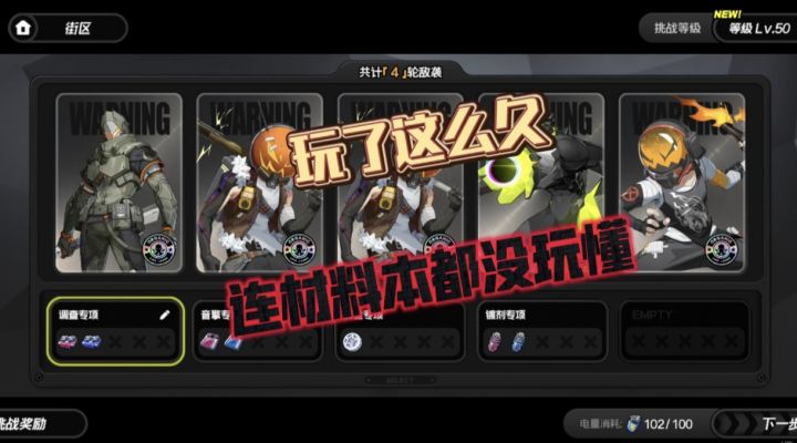 白刷了这么久材料本!带你了解不一样的知识截图