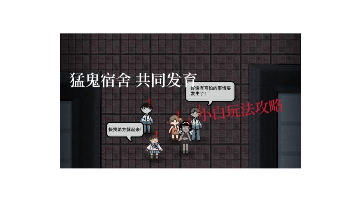 #攻略大师#努力发育才能走向胜利截图