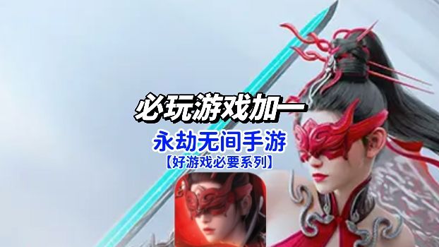 武侠吃鸡!永劫武侠吃鸡爽到离谱!还还不来试试?截图