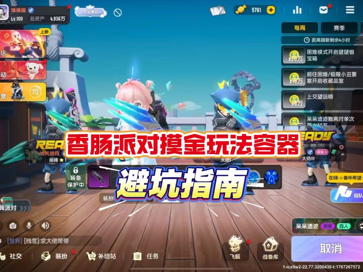 香肠派对容器避坑指南截图