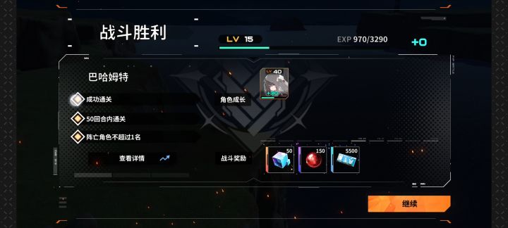 影之国活动试炼关卡逃课截图