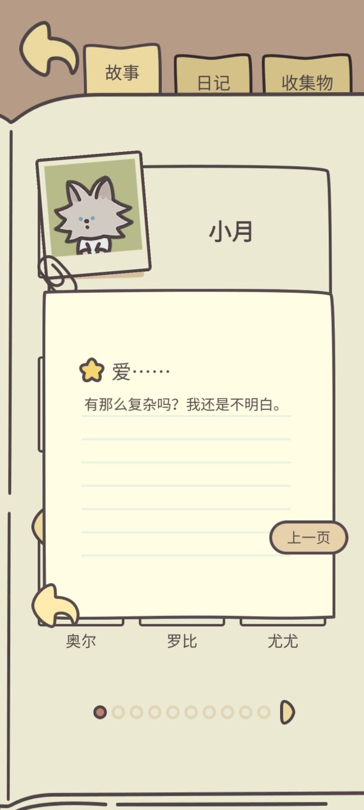 爱好复杂截图