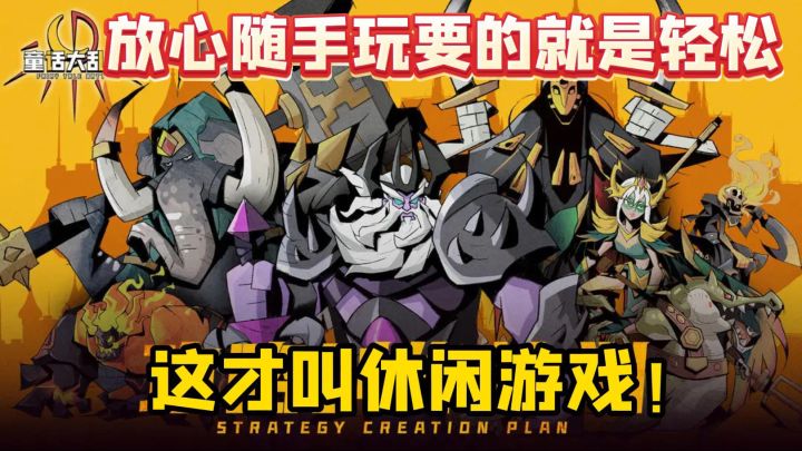 养成+冒险+肉鸽+RPG!!!多种元素结合,还是值得一试!截图