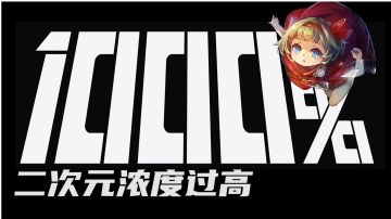 二次元浓度过高！「宝石研物语」试玩体验，这是我离番剧中老婆最近的一次#暑假人集结#