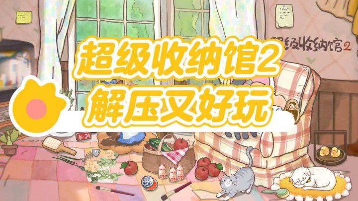 解压又好玩,休闲摸鱼体验小游戏截图