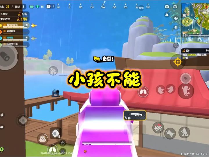 小孩不能开船截图