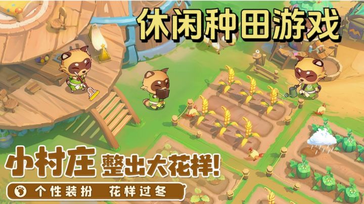 意外成为妖精森林村长,一起经营建造治愈妖精世界!截图