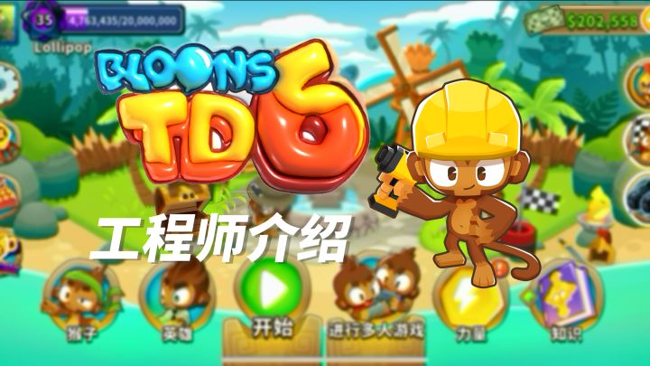 工程师介绍 加点路线 相关知识 技能数据 全面了解截图