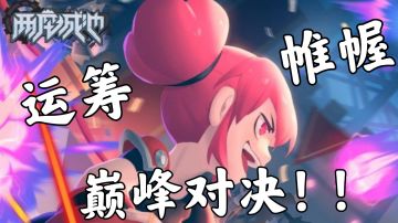 【两座城池】丝滑小连招，连控不解释！