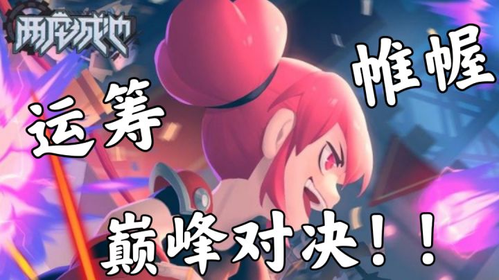【两座城池】丝滑小连招，连控不解释！截图