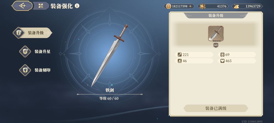 t0铁剑出场截图
