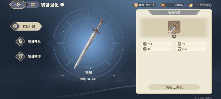 t0铁剑出场截图