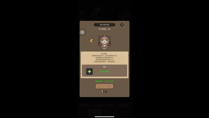 狂暴战28秒速通300史诗截图