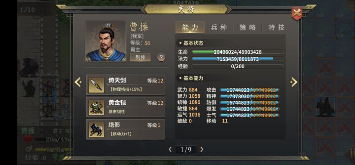 拿下王线截图