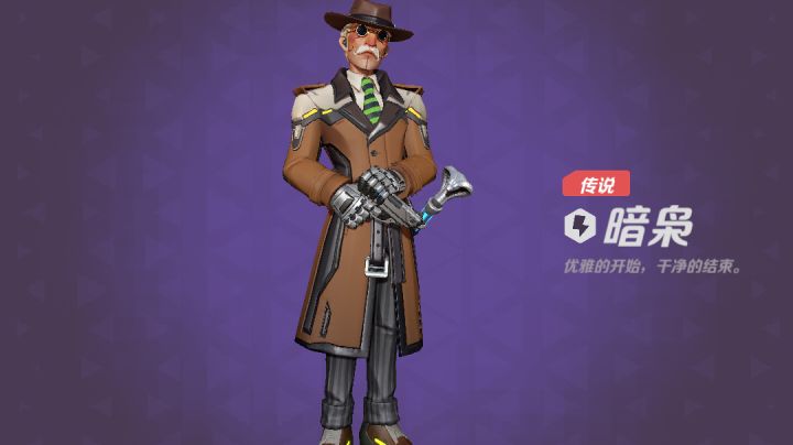 感受来自暗枭的压迫感截图