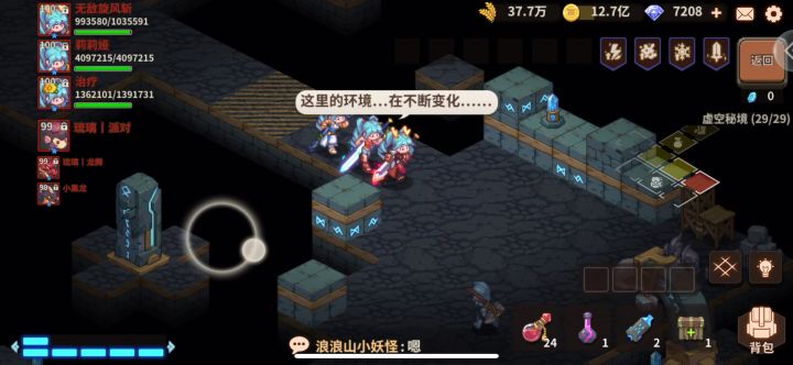 到底带奎还是带治疗呢?相差感觉不出来!截图
