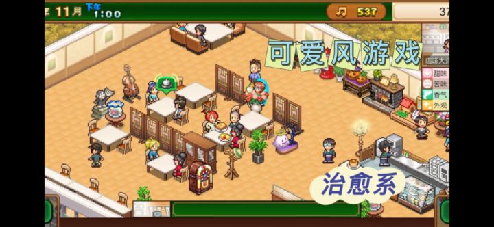 开罗咖啡店物语，来当咖啡店主理人吧截图