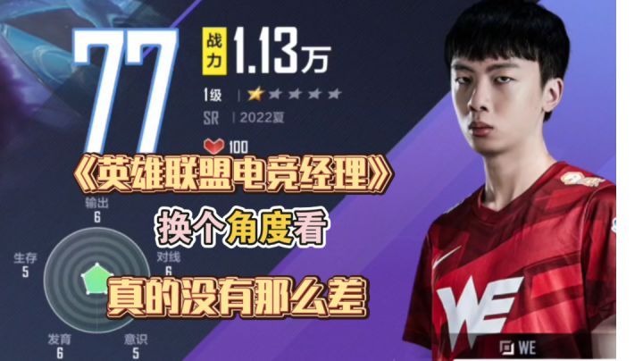 换个角度看这个游戏,真没那么差。#新游观察局#截图