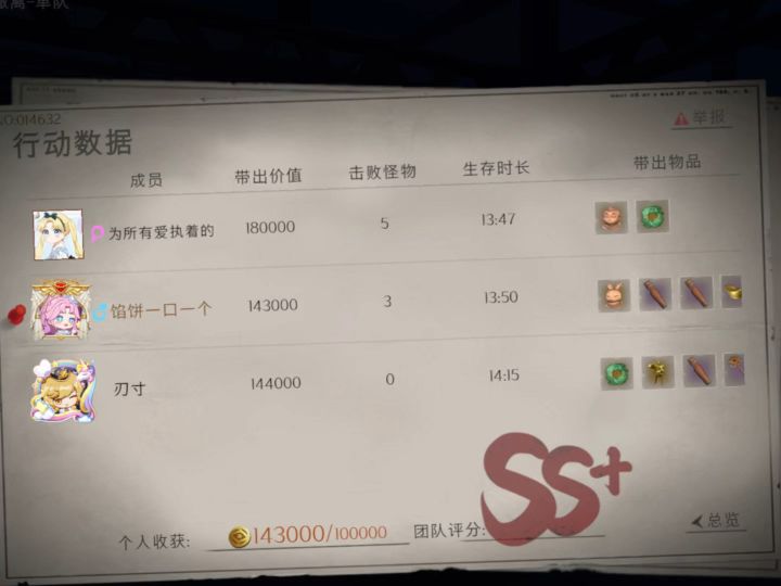传送被乌鸡哥打断 来看看薇女子是怎么做的截图