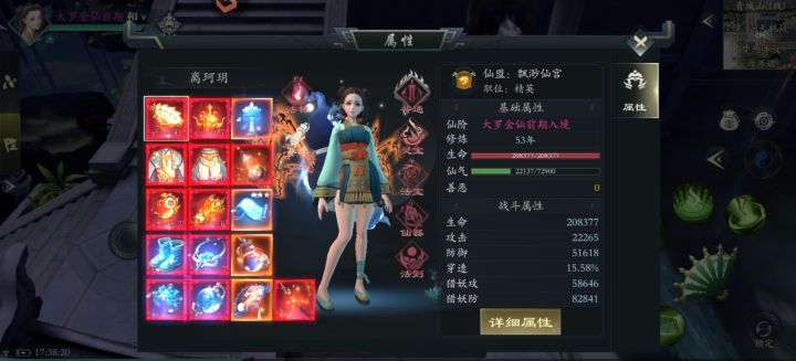 双圣道灵打个古神18阶,说我吹牛,看好了。截图