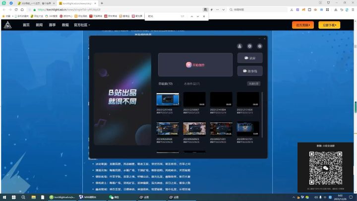 新版本改动对收益影响解读截图