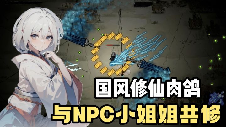 国风修仙肉鸽❗️全新仙盟活动开启中❗️还能与众多美女小姐姐共修❗️截图