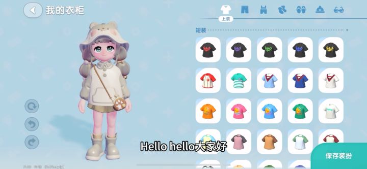 这套衣服完全长在了我的心巴上截图