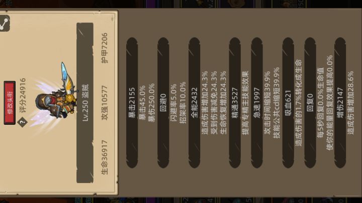 狂徒带两前排,一路无脑砍过去截图