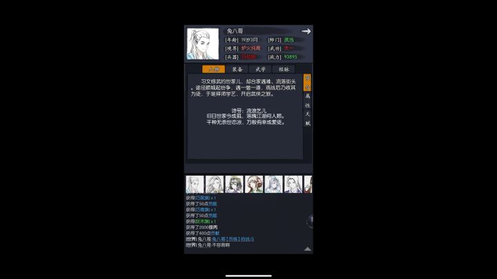 你的江湖之历练“夜长安-日”截图