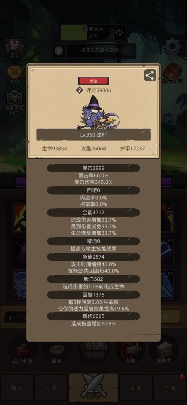 火法5.9万无药毁灭之地史诗3通关视频截图