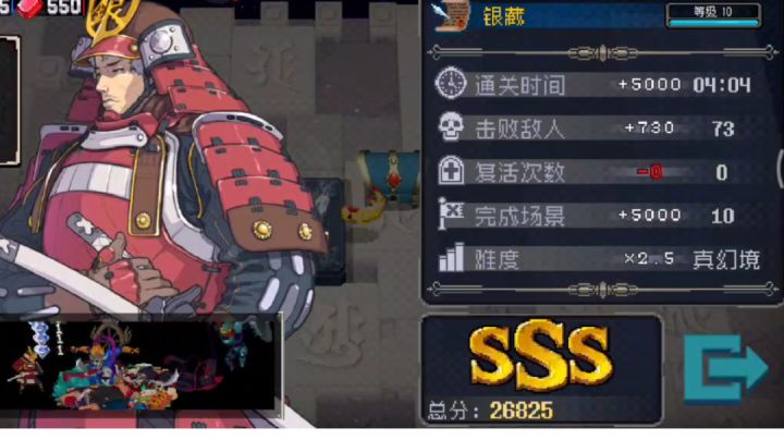 银藏真幻速通4:04记录截图