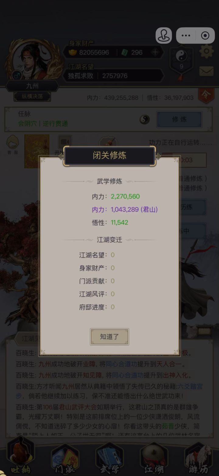 真有盼头截图