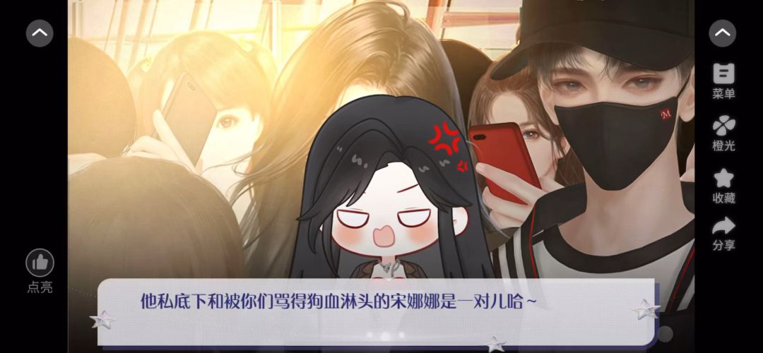 娱乐圈发疯指南截图