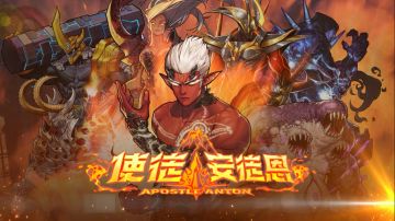 【DNF手游】12人团本「安徒恩」同时集结！