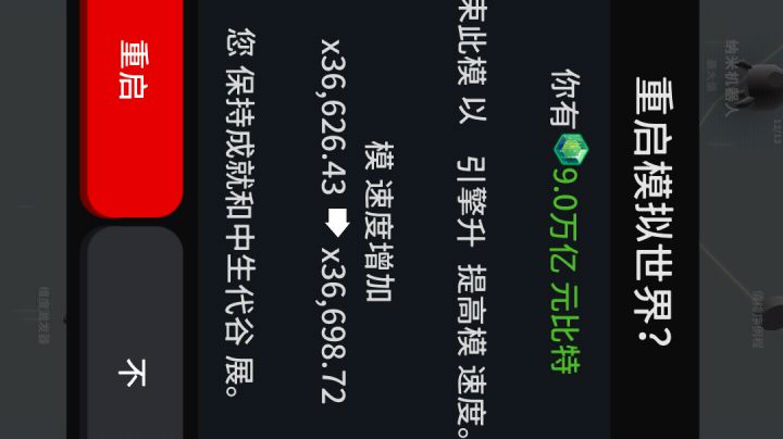 完成任务圆满落幕截图