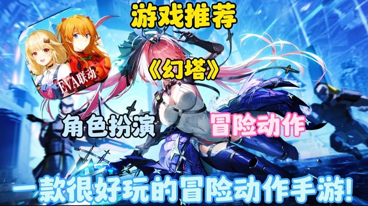 【游戏推荐】幻塔:一款很好玩的冒险动作手游！截图