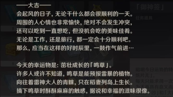 《大 吉》截图