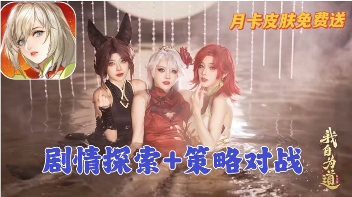 《我自为道》仙侠放置卡牌手游❗剧情探索+策略对战❗截图