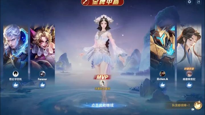 一个人上分好难截图