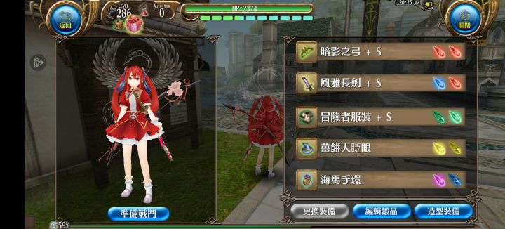 贫困弓拔24秒暗龙截图