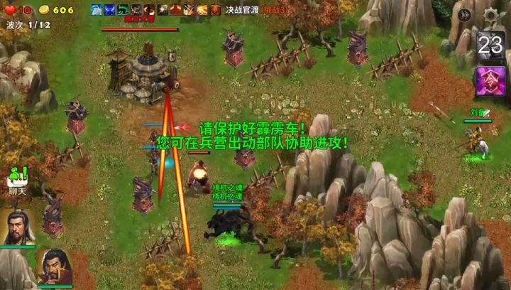 首通决战官渡难度三截图