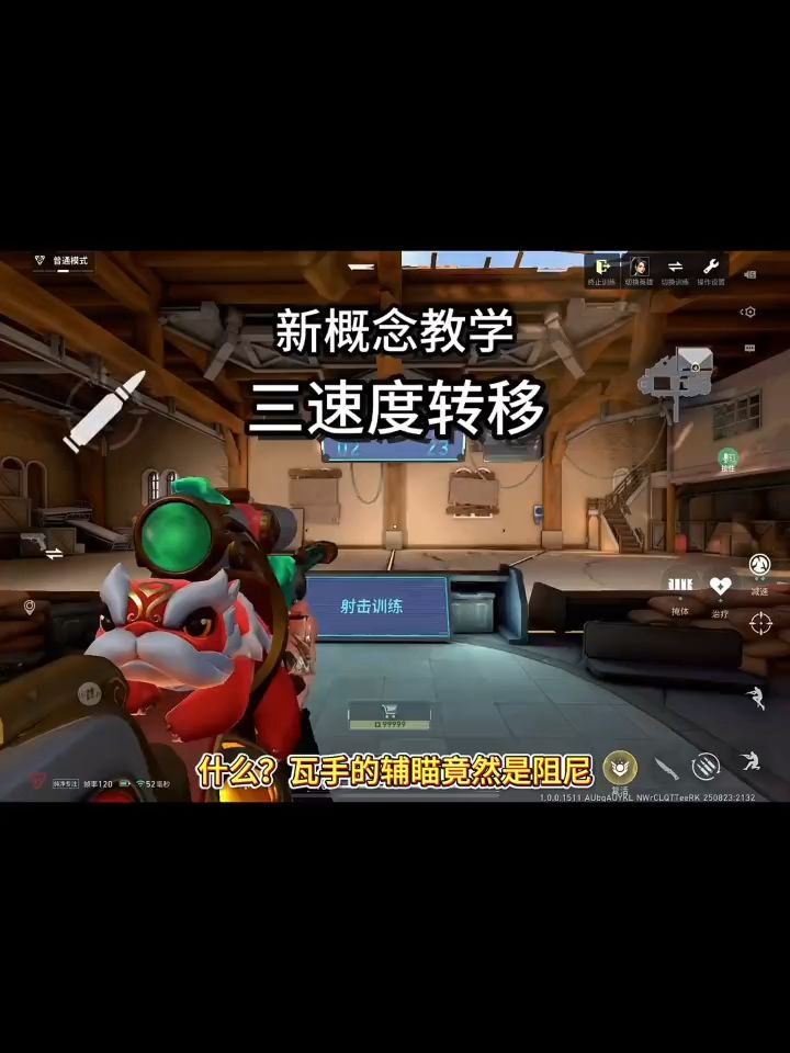 瓦手教学，全是干货截图