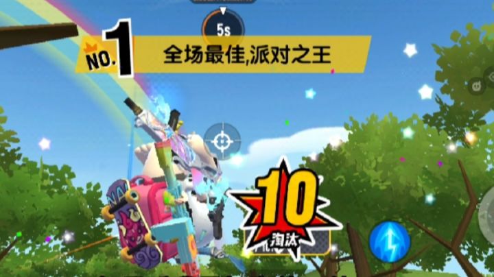 巅峰局十杀拿下第一截图