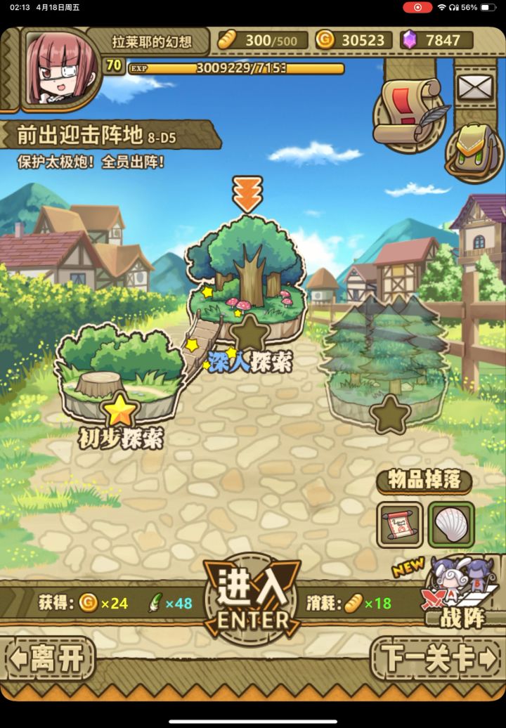 兔牙小宝贝,妈妈来了。截图