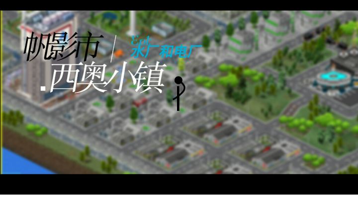 该交水电费了截图